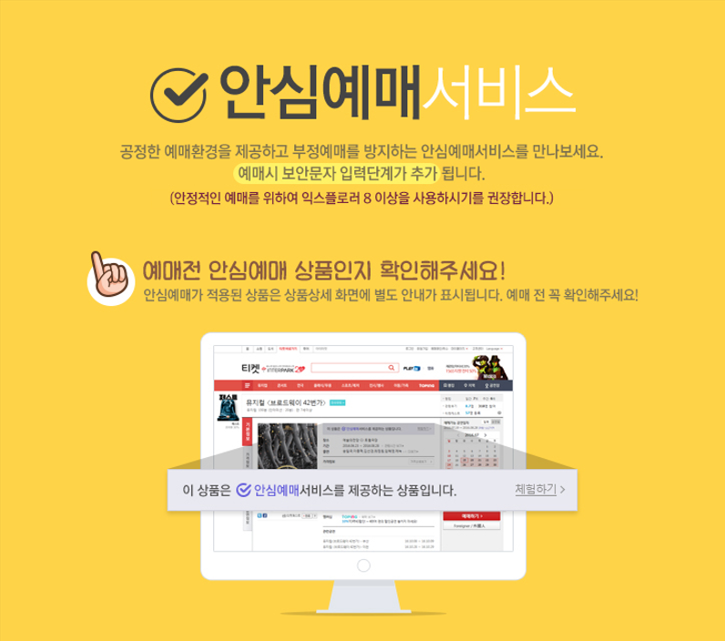 임영웅 콘서트 예매