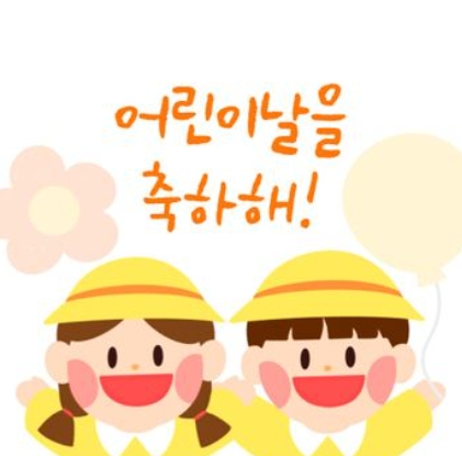 부처님오신날 대체 공휴일 가정의달