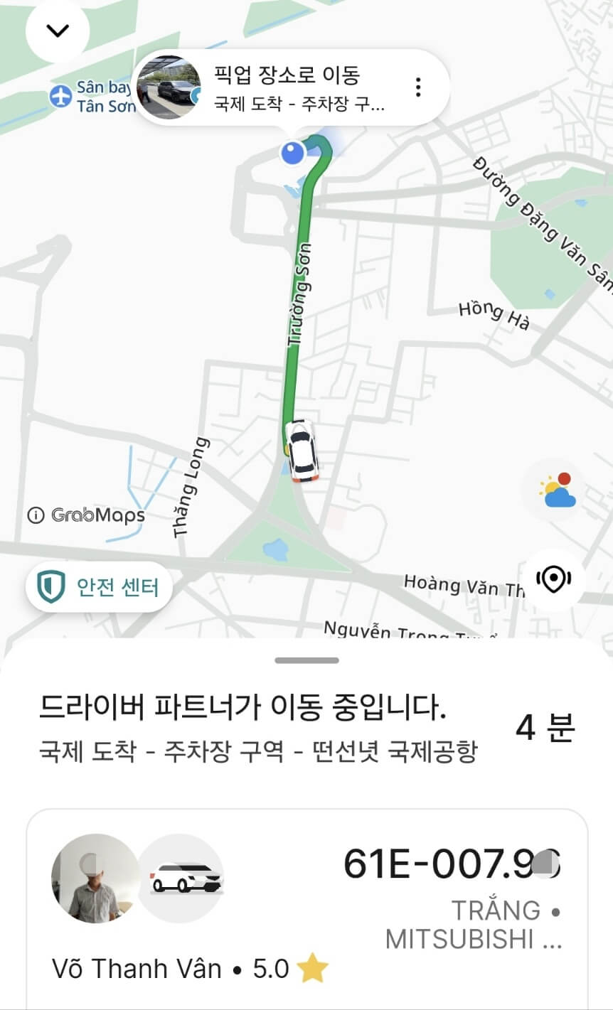 그랩 이용 사진
