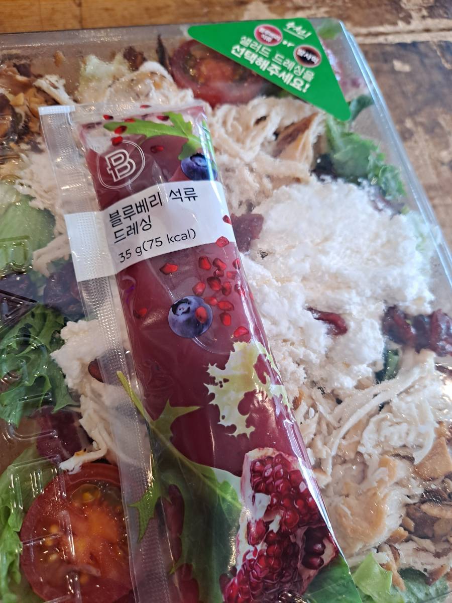 블루베리 석류 드레싱