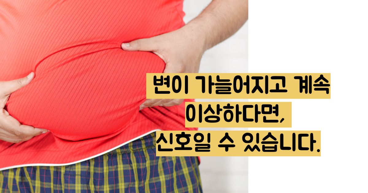 대장암 초기증상