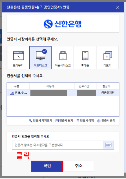 신한은행 인터넷뱅킹
