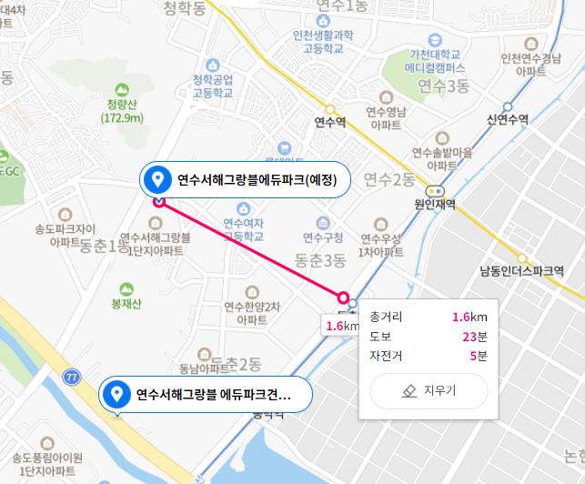 연수 서해그랑블 에듀파크