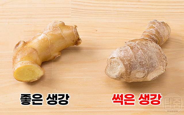 썩은 생강 구별법 김장양념 만들기