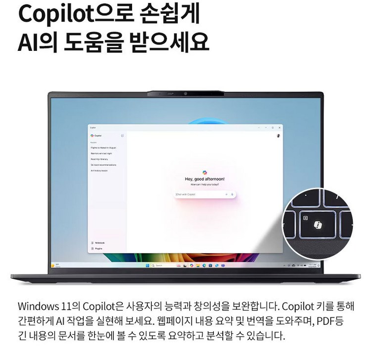 에이서 스위프트 16 AI 코파일럿