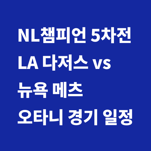 메이저리그 중계