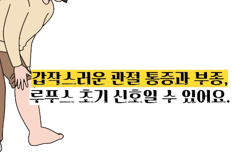 루푸스병 이란