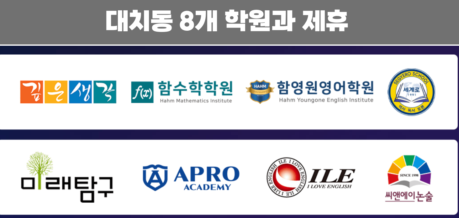 대치동 중학생 인강