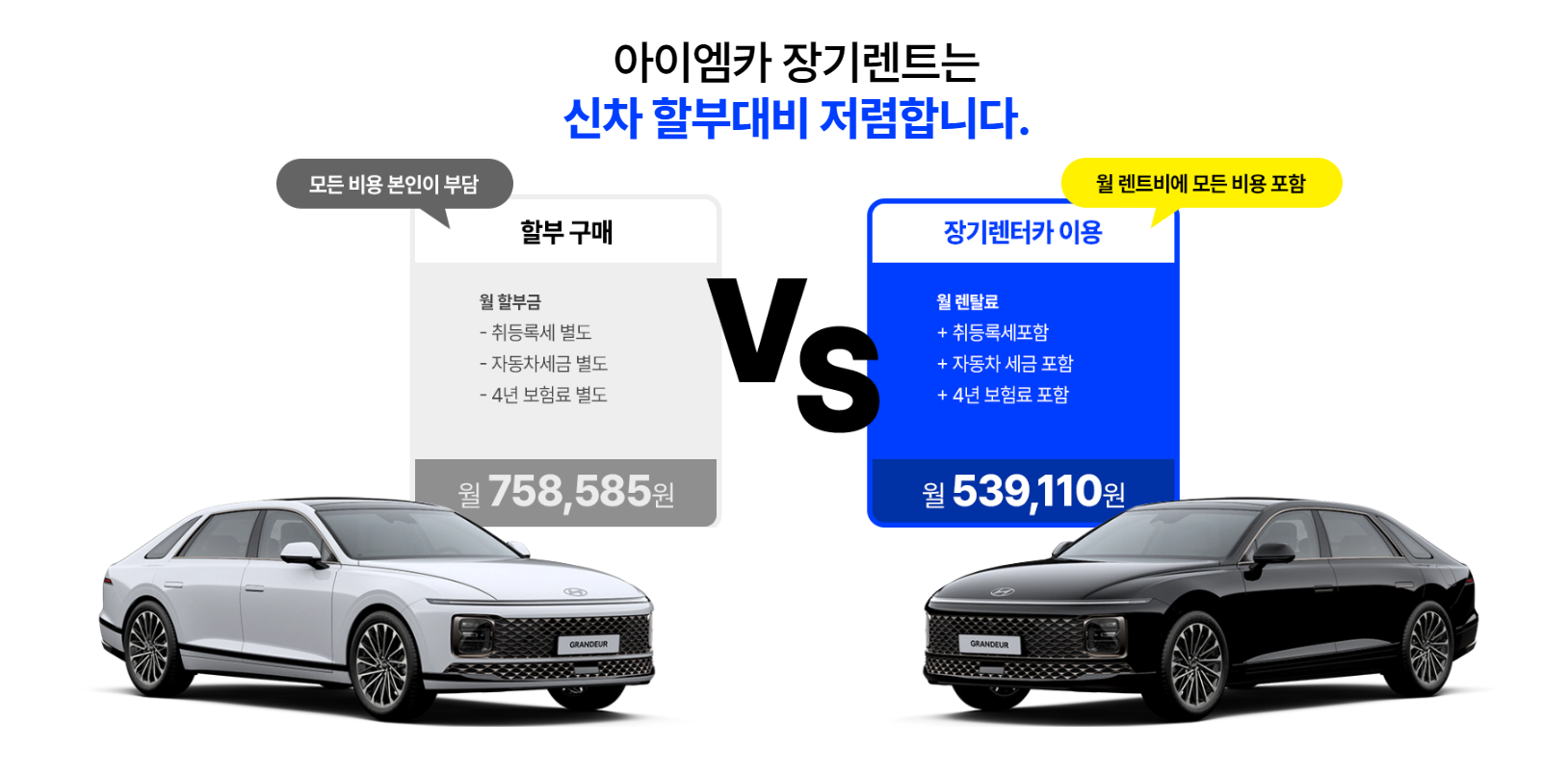신차장기렌트카추천