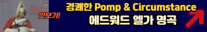 에드워드 엘가