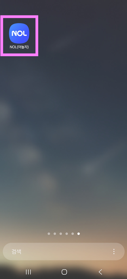 방법 1: 삭제하고 싶은 앱 찾기