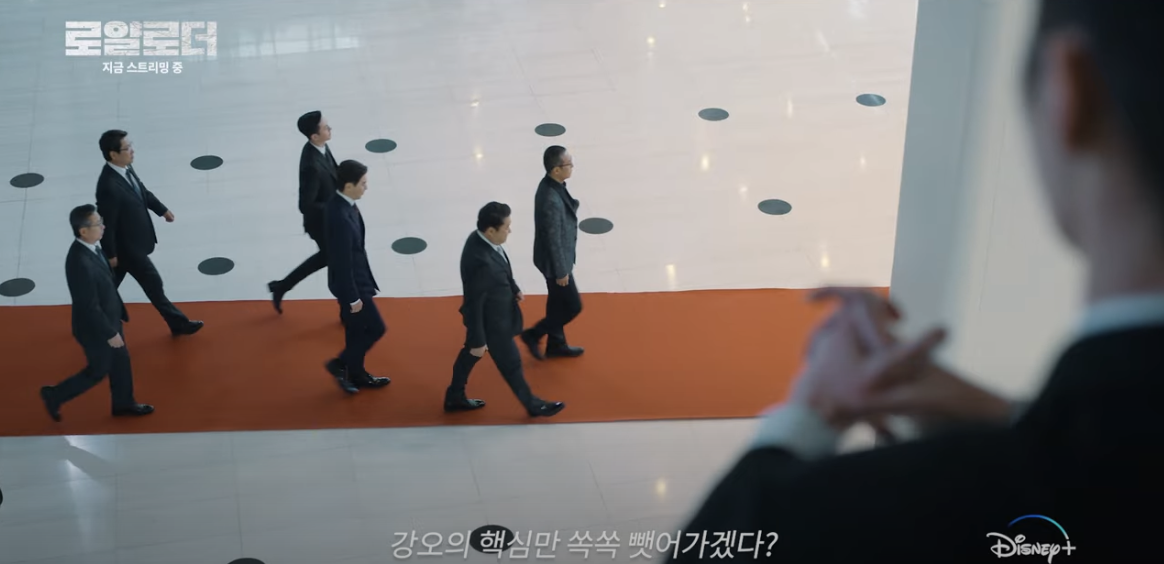 디즈니 플러스 드라마 로얄로더 3 4화 줄거리