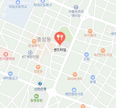 샌드타임