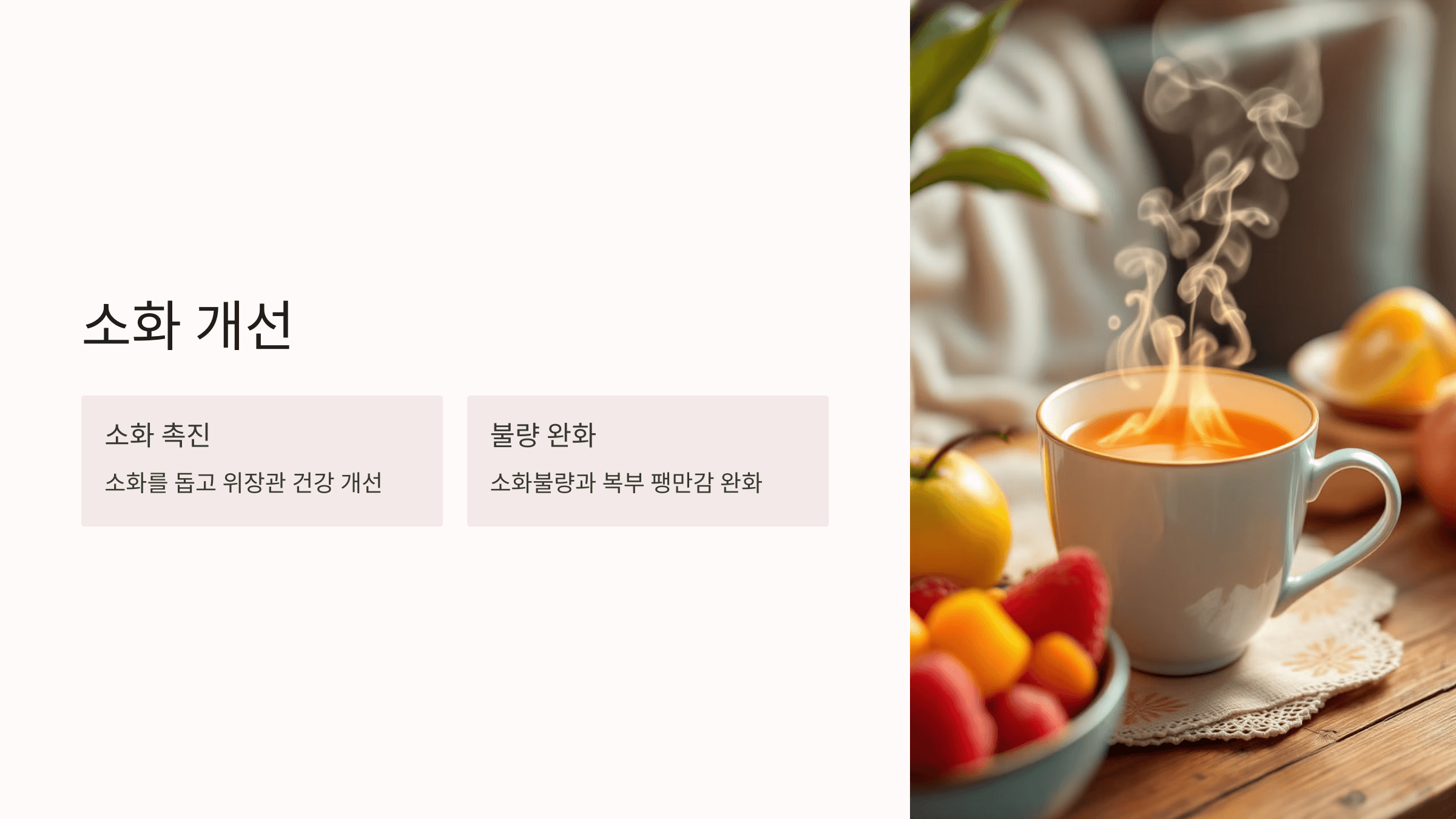 산수유차 사진입니다.