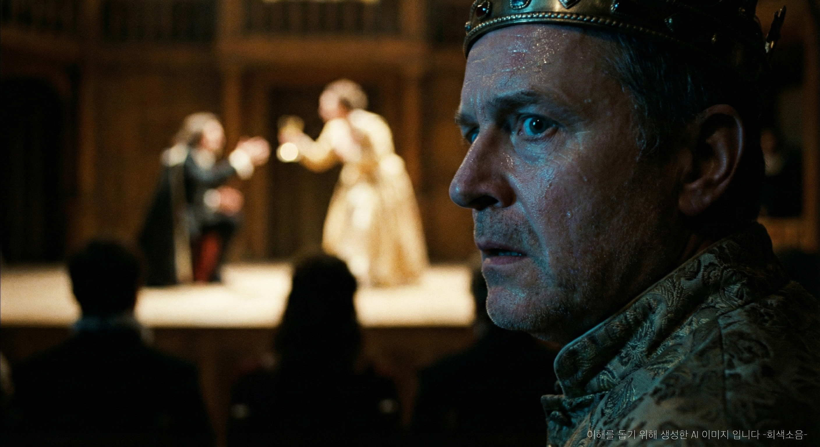 어두운 17세기 극장에서 무대의 푸른 빛이 반사된 왕의 공포에 질린 옆얼굴이 선명하고, 뒤편에는 독살 연기가 흐릿하게 보이는 긴장감 높은 클로즈업 장면.