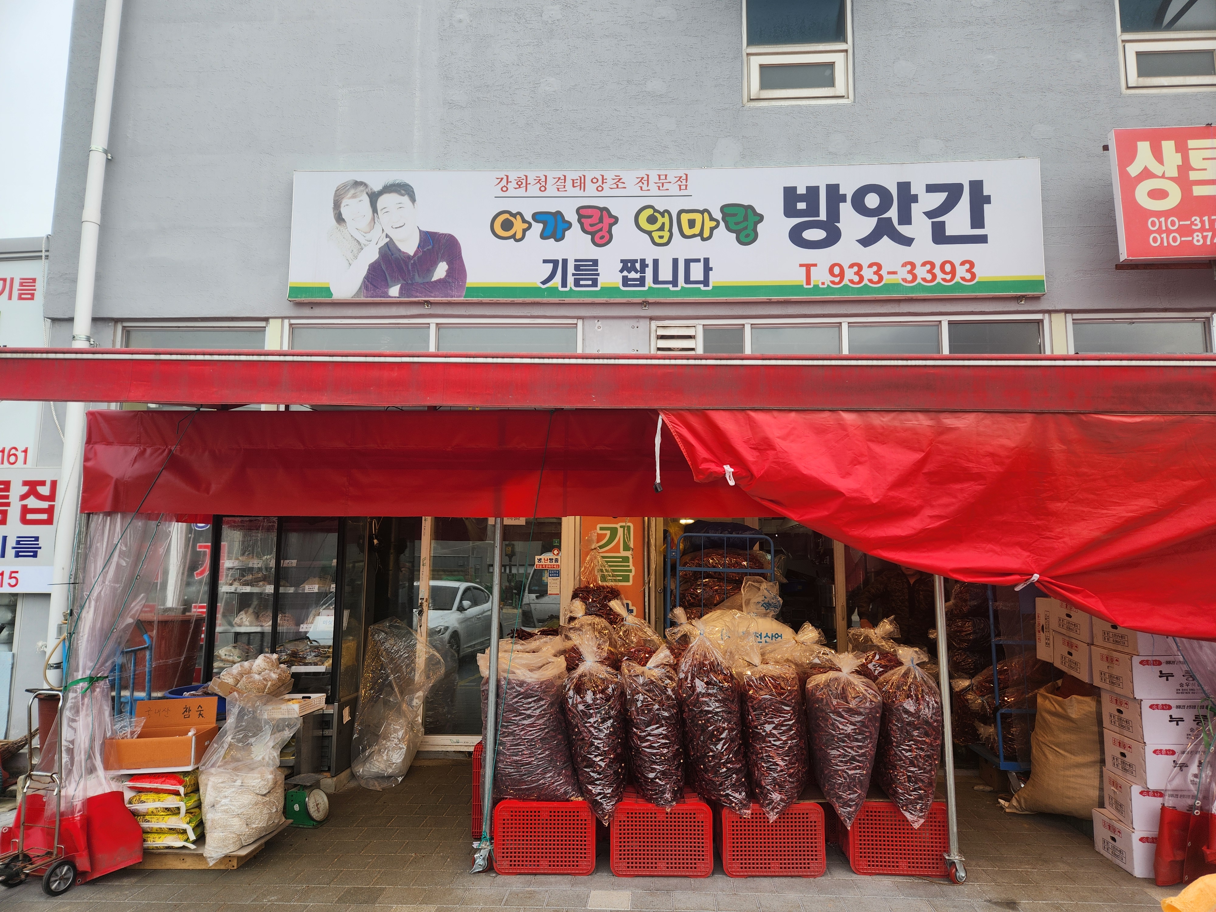 아가랑엄마랑방앗간