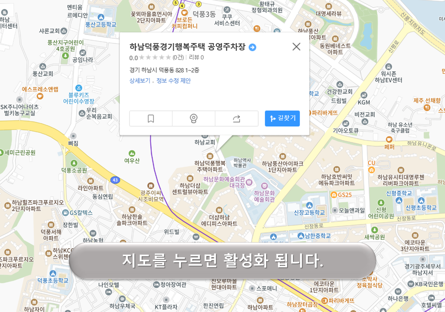 하남덕풍 경기행복주택 주차장