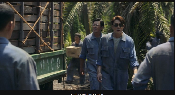 수리남 실화 명배우 출연진