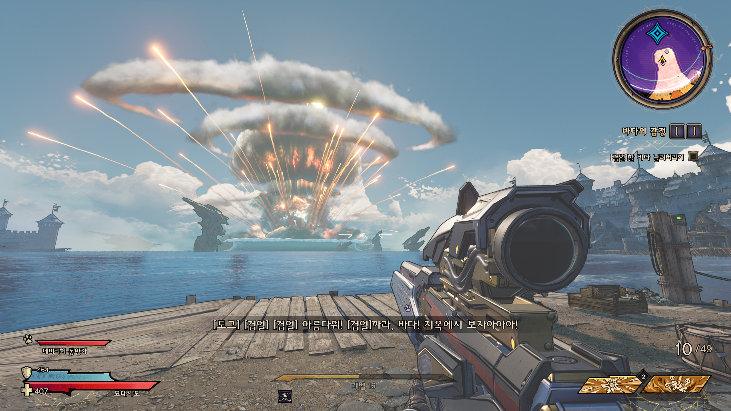 타이니 티나의 원더랜드 섬 바다 폭발