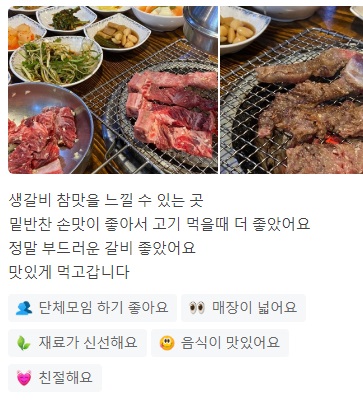 안동갈비맛집추천5