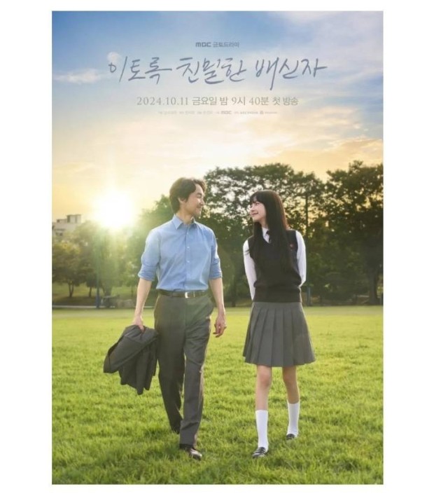 이토록 친밀한 배신자