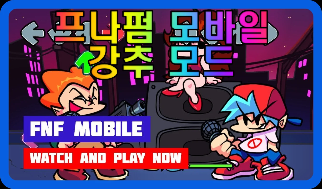 프나펌 모바일 모드 게임 플레이하는 모습