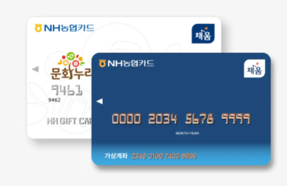 문화누리카드-썸네일