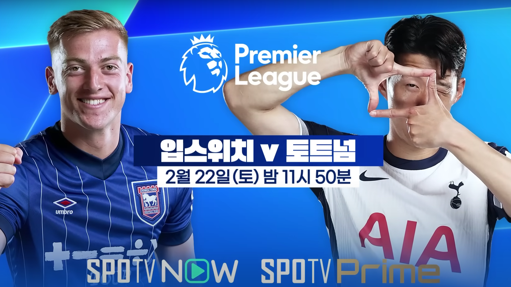 챔스 16강 대진표 조추첨 확정 2025 UEFA 챔피언리그 하이라이트