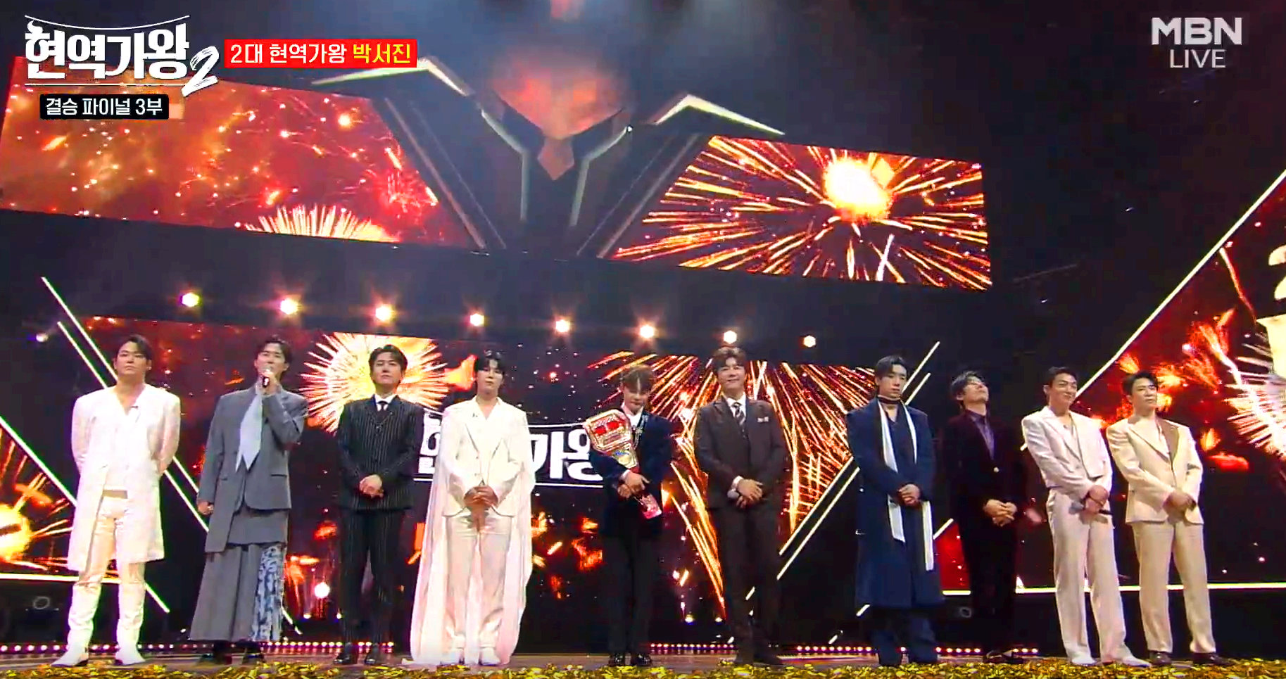 현역가왕 2 결승전