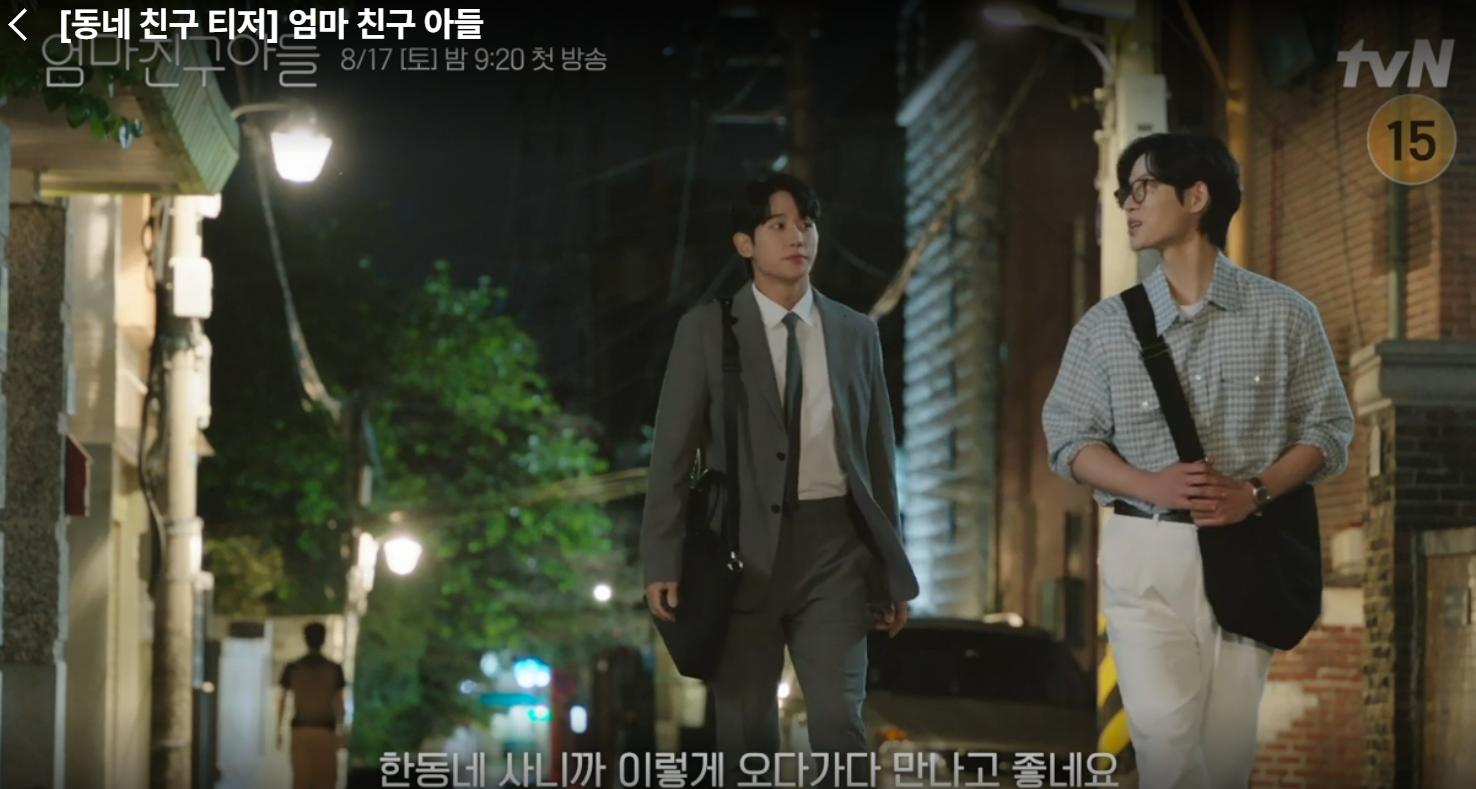 엄마친구아들 석류집 승효집