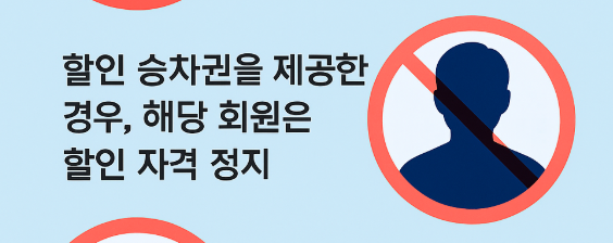 추석 기차표 할인제도 _ KTX 청소년 드림 총정리