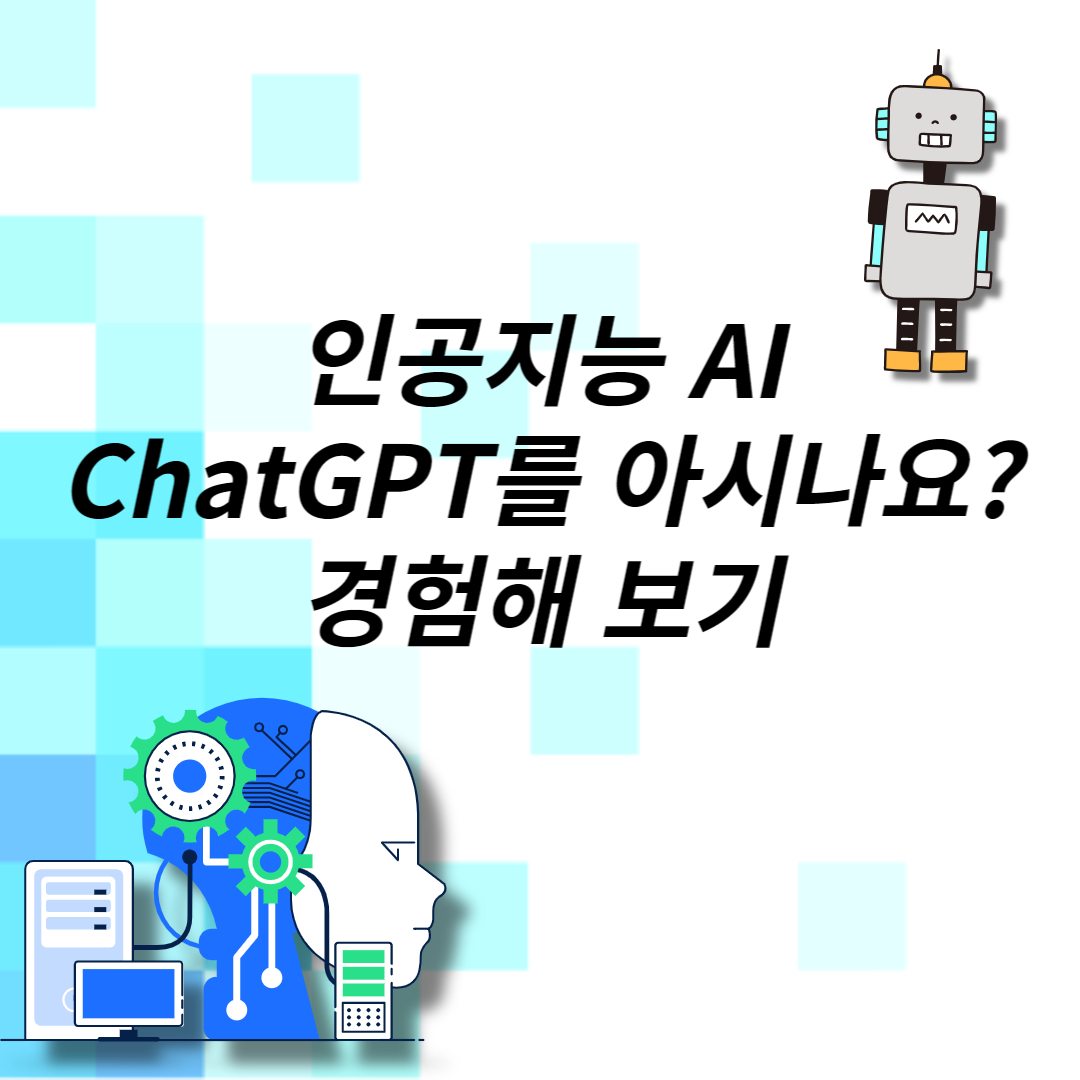 ChatGPT (2)