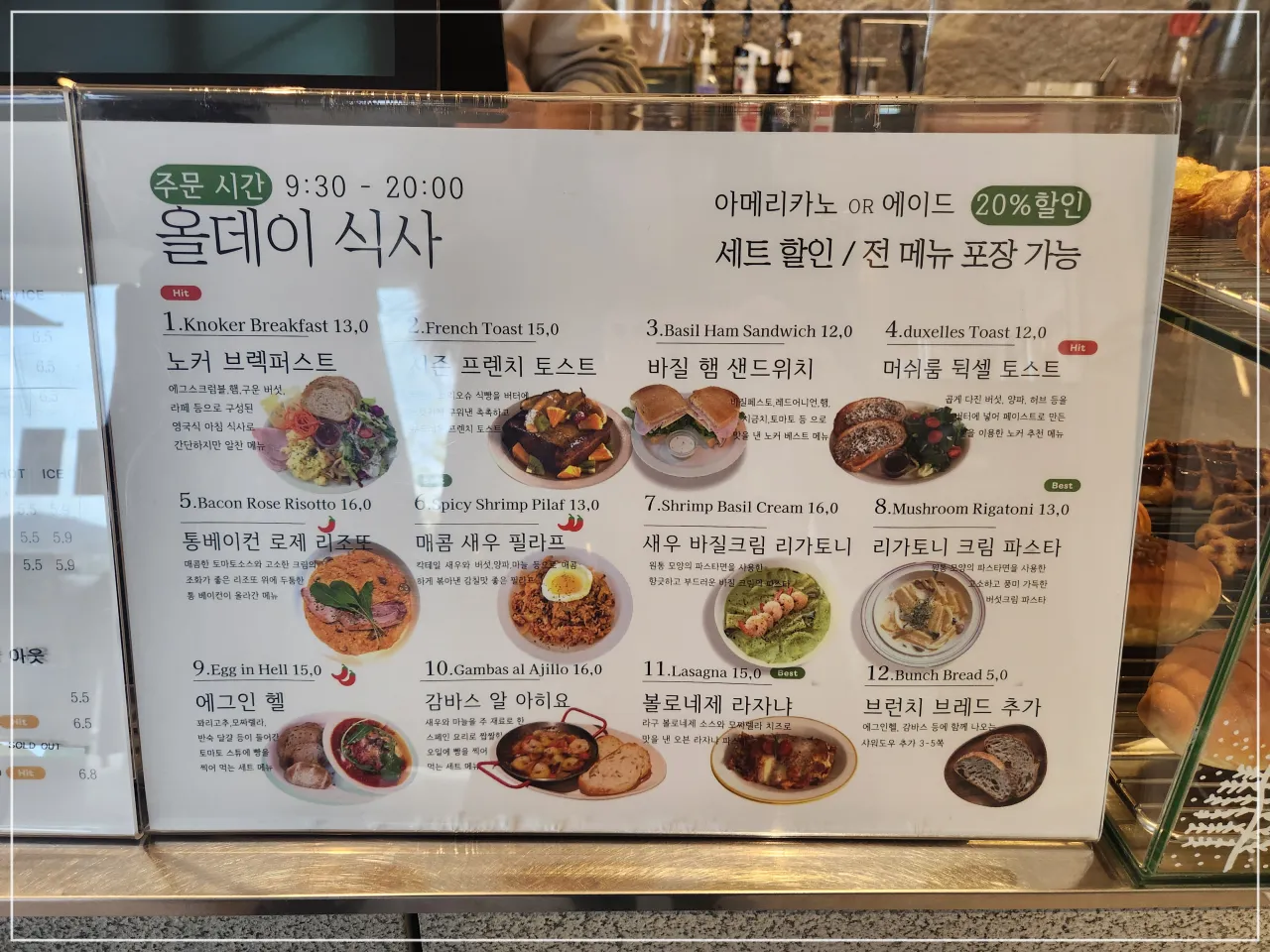 아산-카페-노커-올데이-브런치-메뉴