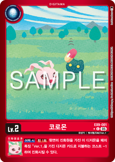 디지몬카드 테마 부스터 팩 VERSUS MONTERS 수록 카드 EX9-001 코로몬 패러렐 레어