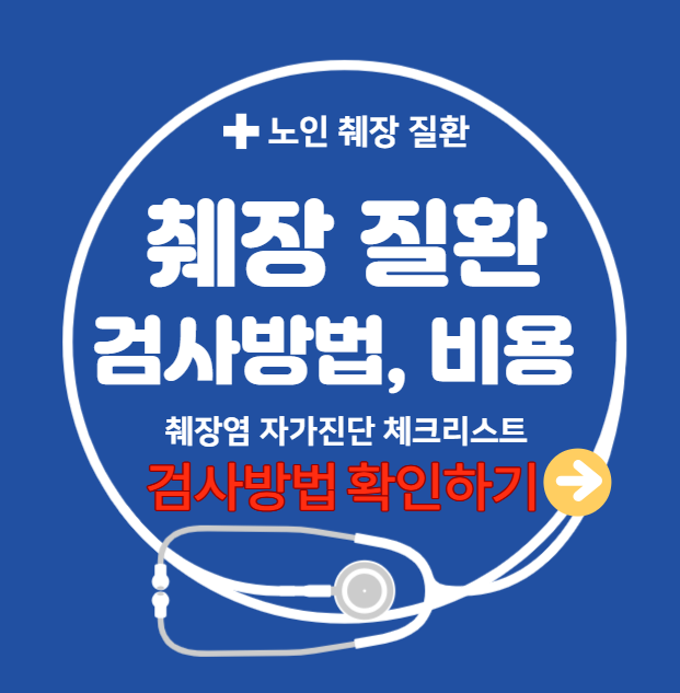 췌장암 초기 증상