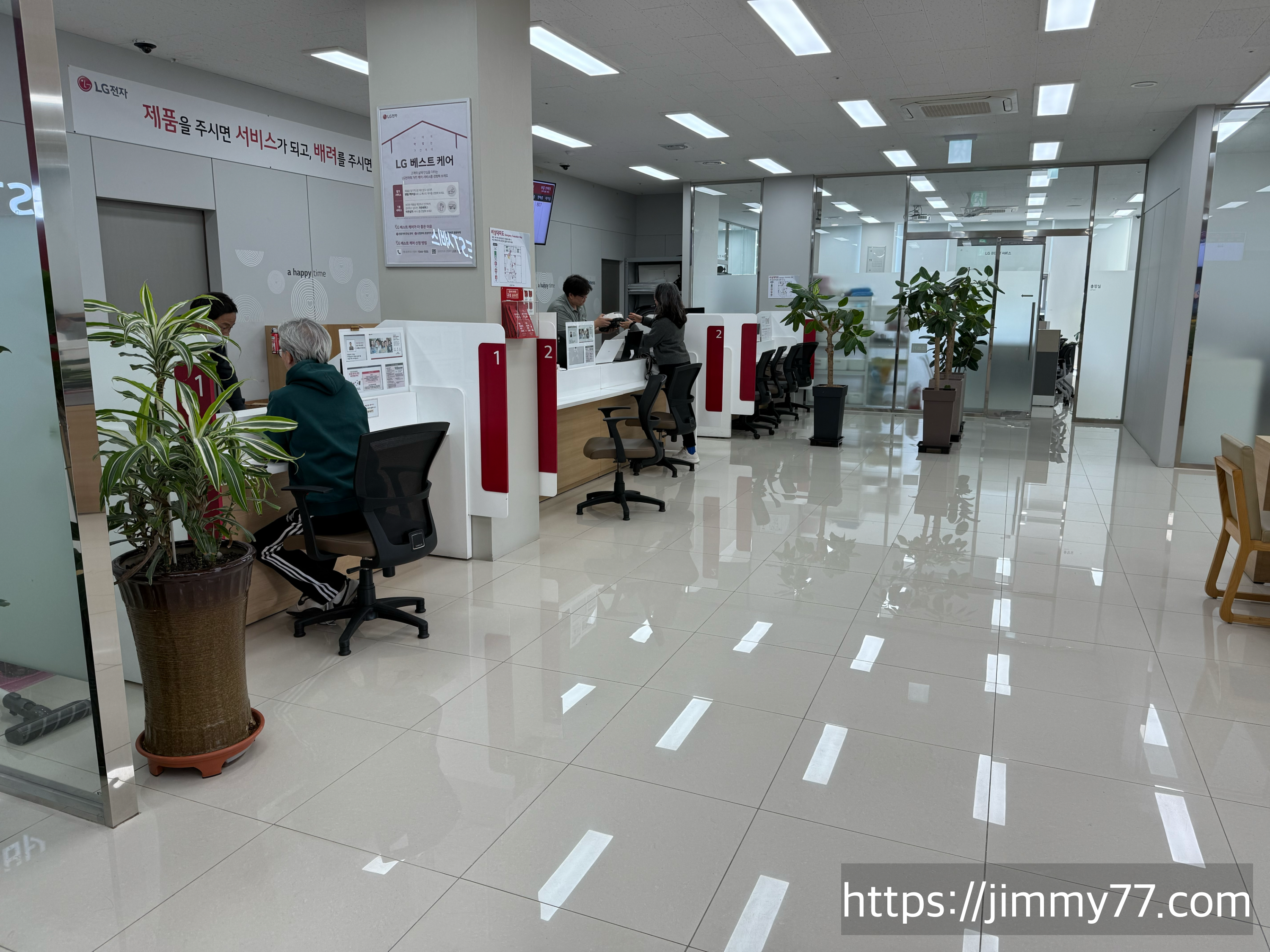 LG 서비스센터 일산점