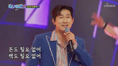 나상도 보금자리 임영웅 노래 가사 곡설명 미스터트롯2 4위