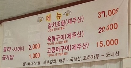 메뉴판