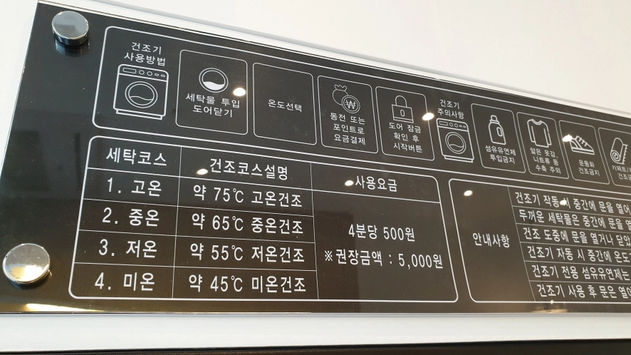 건조기 온도
