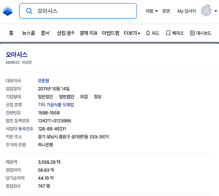 오아시스-기업정보-딥서치-화면