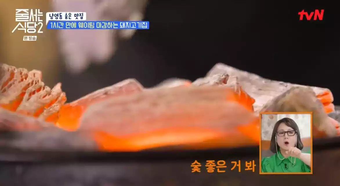 숯