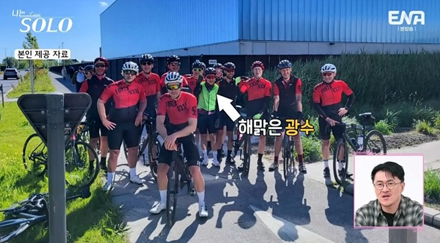 나는 솔로 23기 남자 자기소개 직업 학력 광수