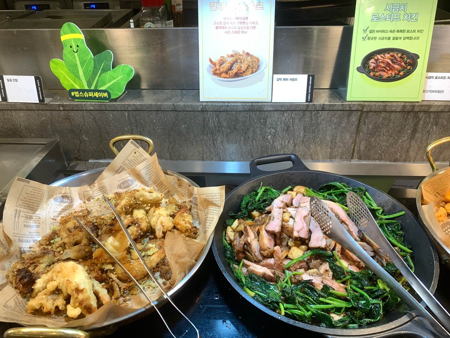 시금치로스티드치킨