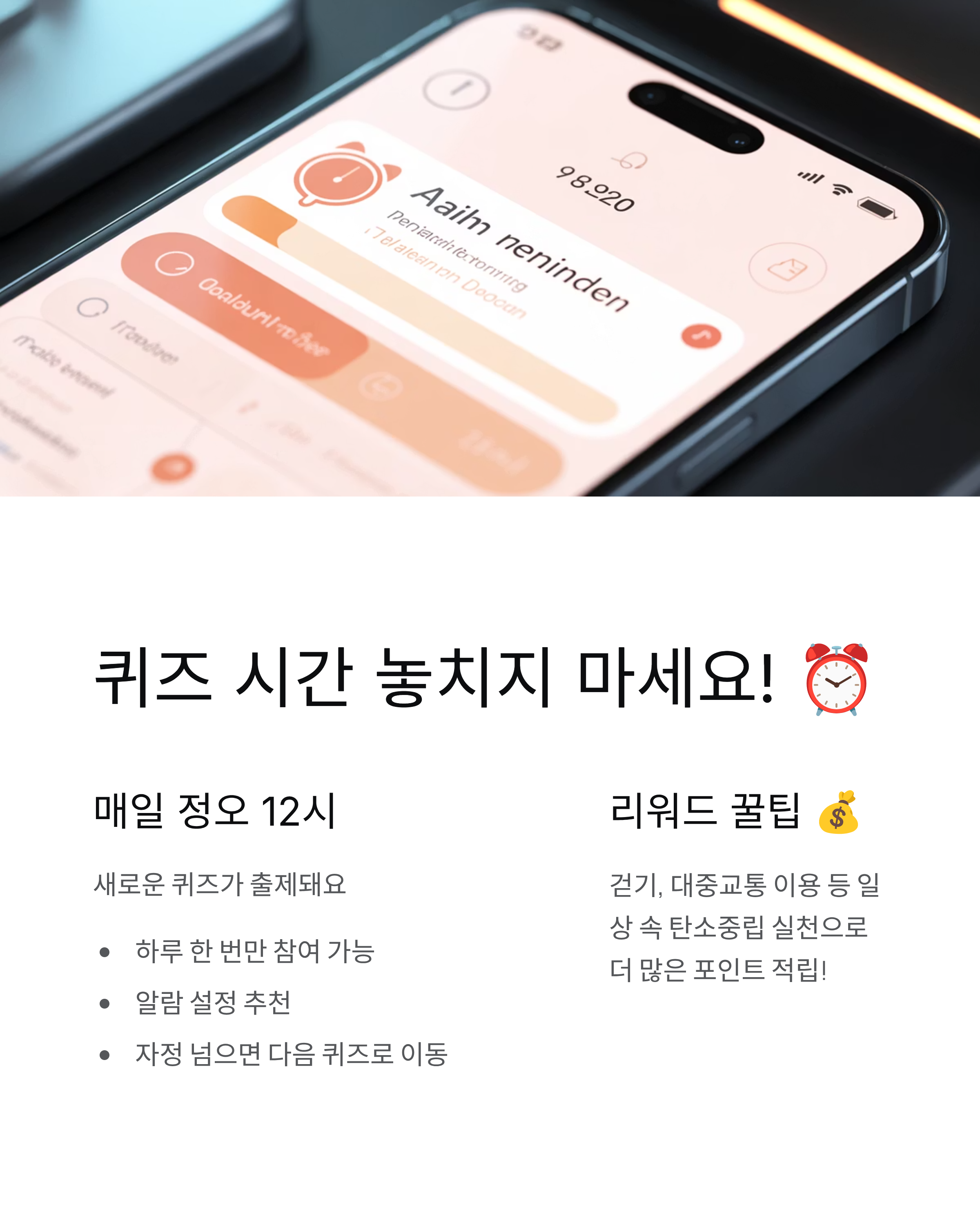 11월18일 기후동행 퀴즈정답 - 그린수소 문제 정답 완벽 정리! 🌱