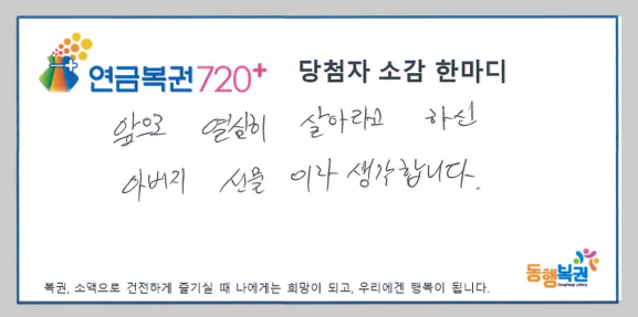 당첨소감