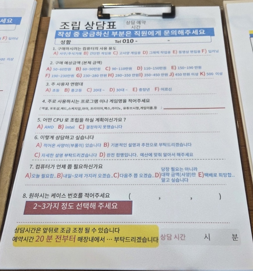 허수아비컴퓨터 합정점 조립상담표