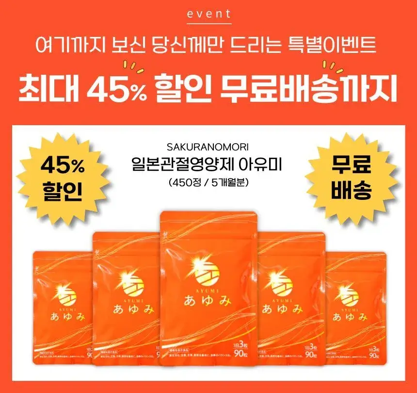 연골주사