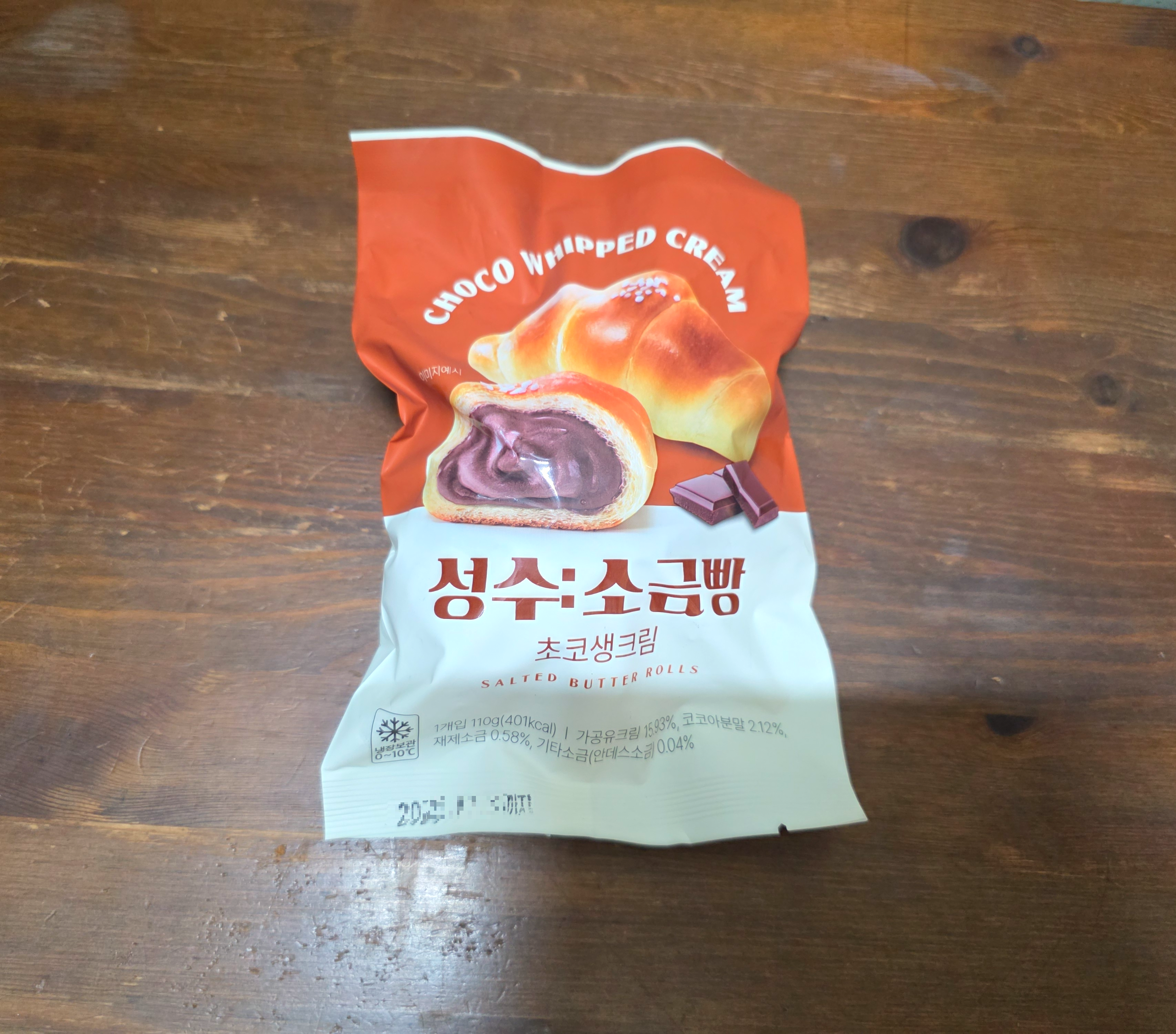 gs25성수소금빵초코생크림