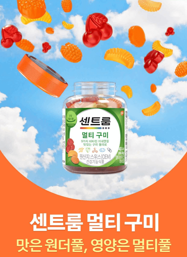 종합 비타민 추천