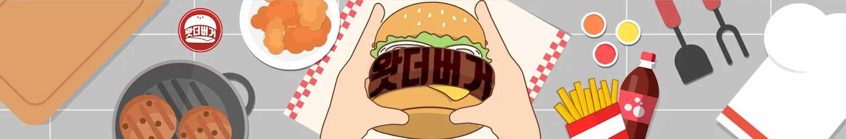 왓더버거 홈페이지